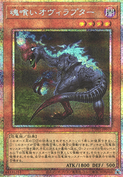 Souleating Oviraptor (V.3 - Starlight Rare)