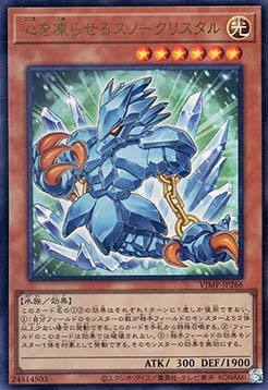 Soulicer Crystal