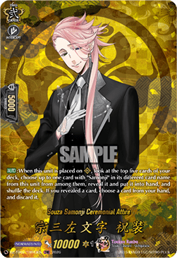 Souza Samonji Ceremonial Attire [D-Format] (V.2 - Feature Rare)