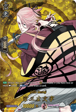Souza Samonji [D Format] (V.2 - Feature Rare)