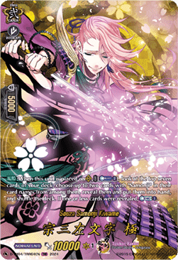 Souza Samonji Kiwame [D-Format] (V.2 - Feature Rare)