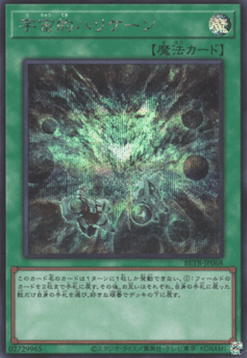 Spatial Trunade (V.1 - Secret Rare)
