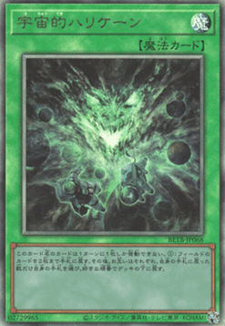 Spatial Trunade (V.2 - Ultimate Rare)