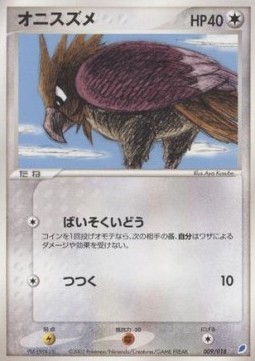 Spearow  (advI 009)