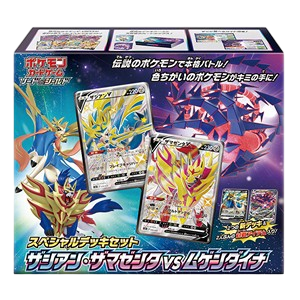 Special Deck Set Zacian Zamazenta vs Eternatus