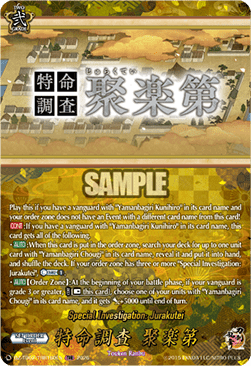 Special Investigation: Jurakutei [D-Format] (V.2 - Feature Rare)