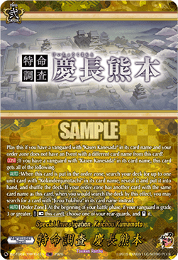 Special Investigation: Keichou Kumamoto [D-Format] (V.2 - Feature Rare)