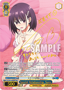 Special Relationship, Suzu (V.2 - Secret Rare)