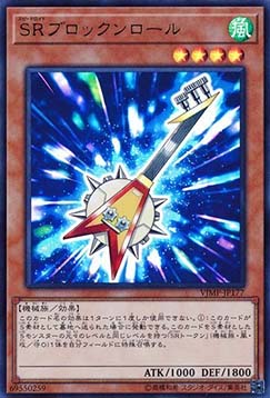 Speedroid Block-n-Roll