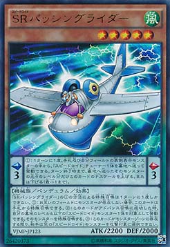 Speedroid Passinglider