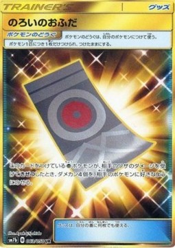 Spell Tag (sm7b 063)