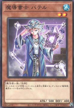 Spellbook Magician of Prophecy