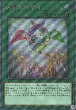 Spellbook of Judgment (V.5 - Extra Secret Rare)