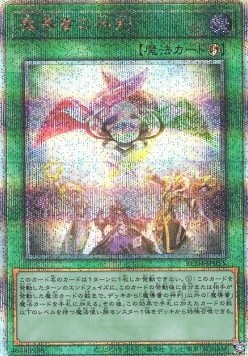 Spellbook of Judgment (V.6 - Quarter Century Secret Rare)