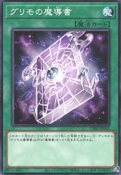 Spellbook of Secrets