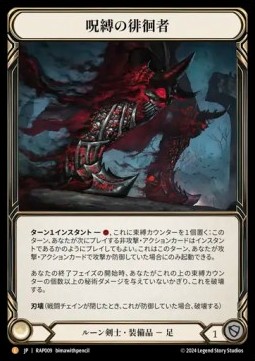 Spellbound Creepers (Regular)