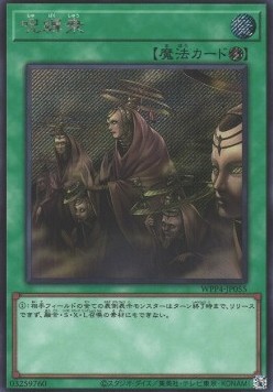Spellbound (V.2 - Secret Rare)