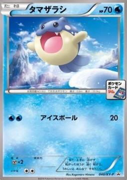 Spheal  (XY-P 040)
