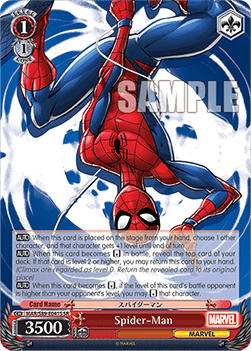Spider-Man (V.2 - Super Rare)