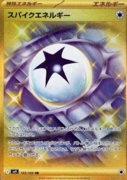 Spiky Energy (sv9 132)