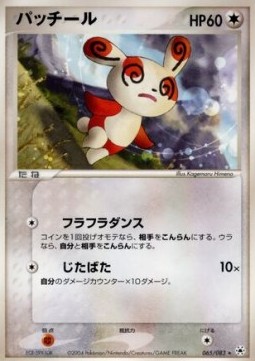 Spinda  (ADV4 065)