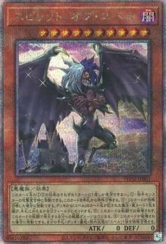 Spirit of Yubel (V.3 - Quarter Century Secret Rare)