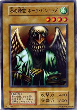 Spirit of the Books
