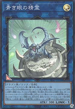Spirit with Eyes of Blue (V.2 - Super Rare)
