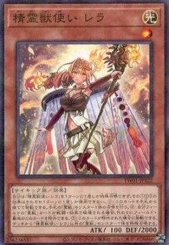 Spiritual Beast Tamer Lara (V.2 - Parallel Rare)