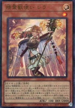 Spiritual Beast Tamer Lara (V.4 - Ultra Parallel Rare)