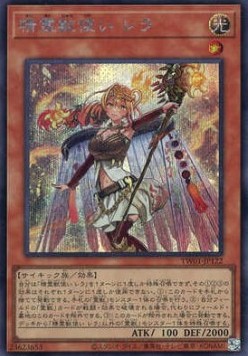 Spiritual Beast Tamer Lara (V.6 - Secret Parallel Rare)