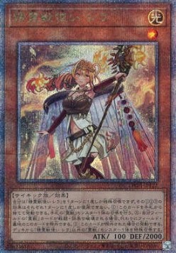 Spiritual Beast Tamer Lara (V.7 - Quarter Century Secret Rare)