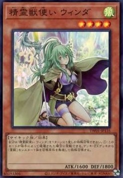 Spiritual Beast Tamer Winda (V.3 - Super Rare)