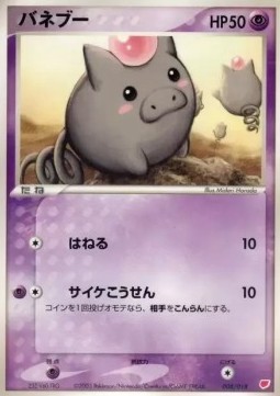 Spoink  (advH 008)