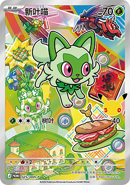 Sprigatito  (30th-P 025)