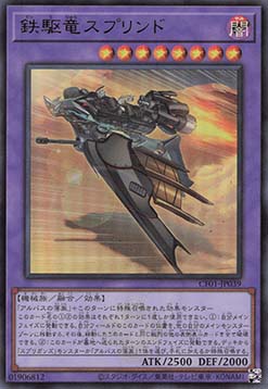 Sprind the Irondash Dragon