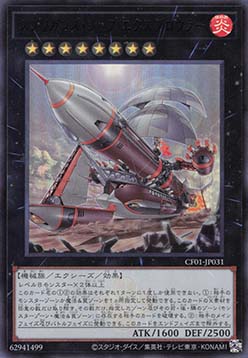 Springans Ship - Exblowrer