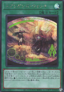 Springans Watch (V.2 - Secret Rare)