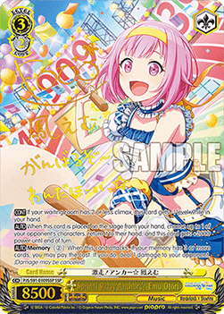 Sprint! Relay Anchor Emu Otori (V.2 - Super Special Rare)