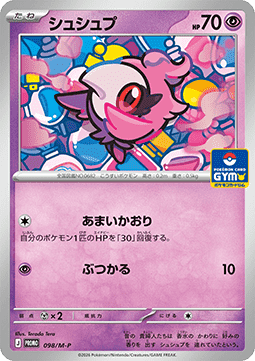Spritzee  (M-P 098)