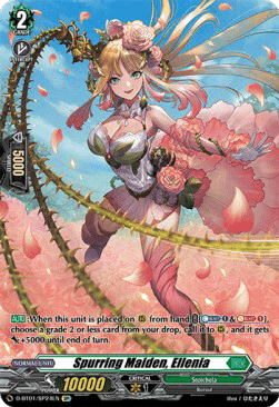 Spurring Maiden, Ellenia [D Format] (V.2 - Special Parallel)