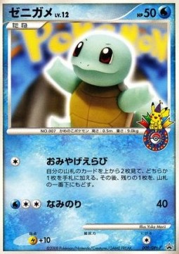 Squirtle Lv.12  (DPt-P 009)