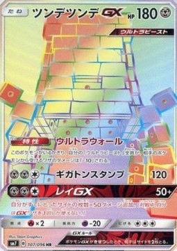 Stakataka GX  (sm7 107)