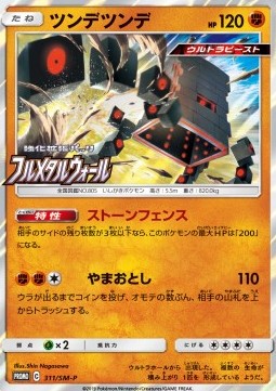 Stakataka  (SM-P 311)