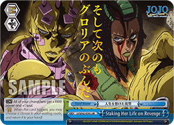 Staking Her Life on Revenge (V.2 - Feature Rare)