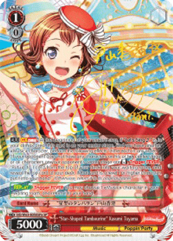 "Star-Shaped Tambourine" Kasumi Toyama (V.2 - Special Rare)