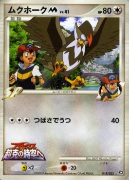 Staraptor [M] Lv.41  (MCRP 018)
