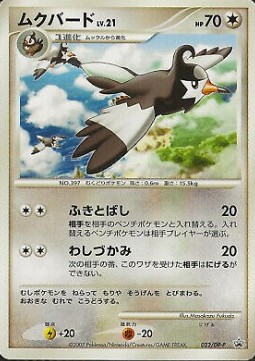 Staravia Lv.21  (DP-P 022)