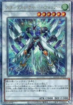 Stardust Charge Warrior (V.3 - Quarter Century Secret Rare)