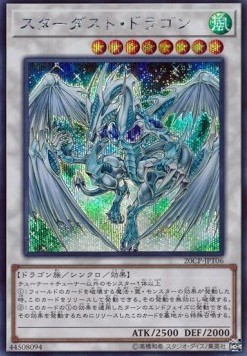 Stardust Dragon (V.1 - Secret Rare)